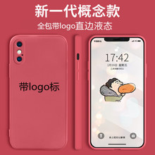 适用iPhone15手机壳创意全包精孔液态硅胶LOGO苹果XSMAX保护套11