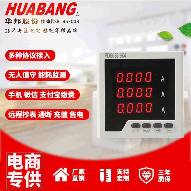 Трехфазный вольтметр цифровой дисплей 380В RS485 Сигнальное реле аналоговый выход передачи Интеллектуальный вольтметр