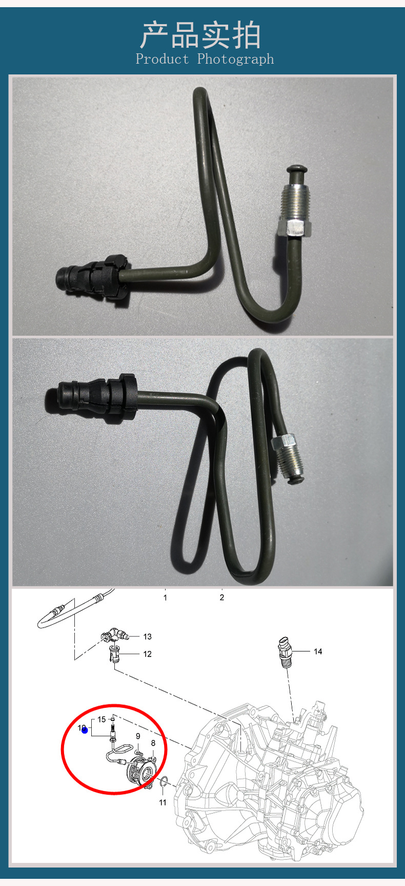 Suitable for Buick yinglang Chevrolet Cruze 1.61.8 clutch actuator cylinder pipe iron pipe car accessories