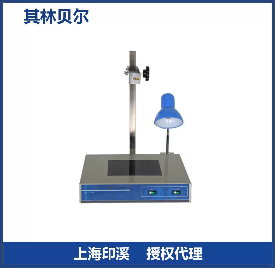 Qilin Bell BL-312 настольный прибор для передачи УФ-излучения, УФ-анализатор, прибор для передачи УФ-излучения