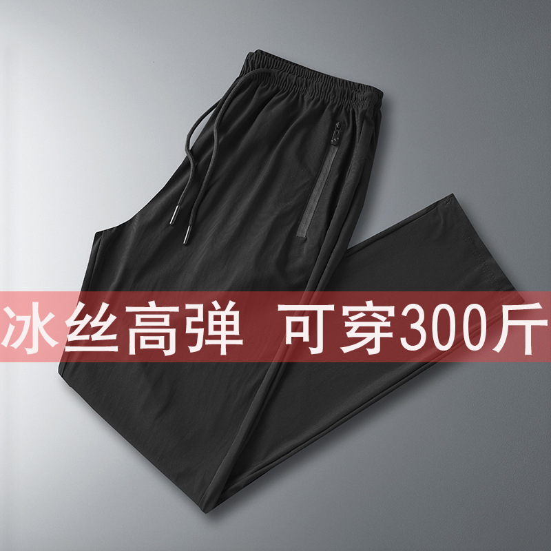 Men's fashionable breathable silk ultra thin quick dry trousers