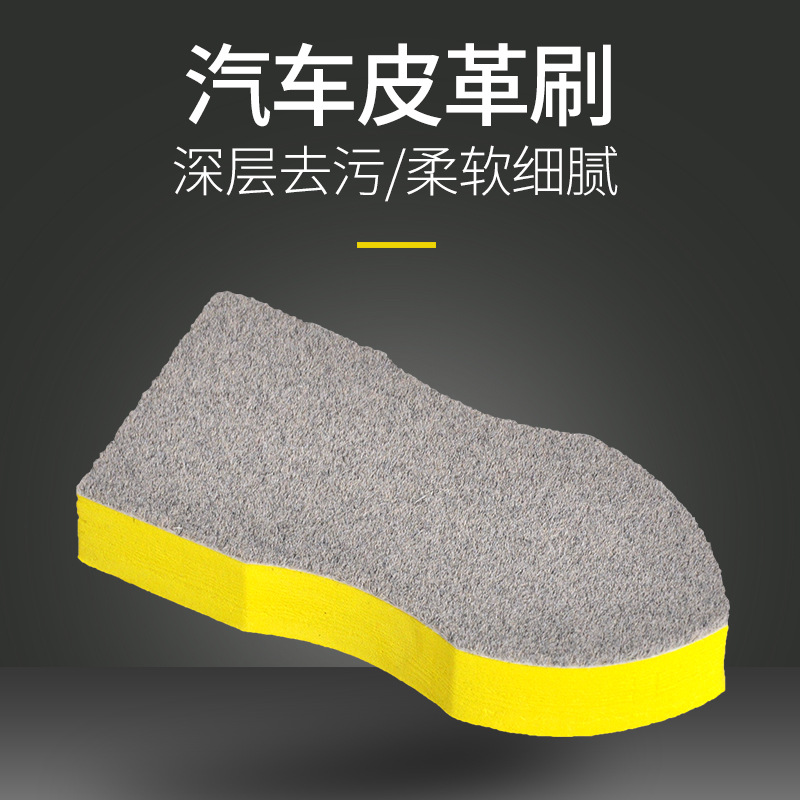 汽车纳米皮革内饰清洁刷真皮座椅清洁片三角形气动清洁工具套装