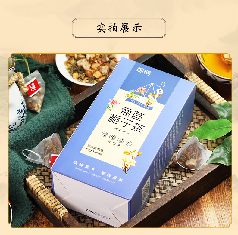 菊苣栀子茶_06.jpg