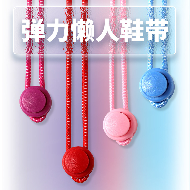 環興鞋帶休閑鞋板鞋童鞋適配彈力懶人鞋帶廠家批發松緊帶支持定制