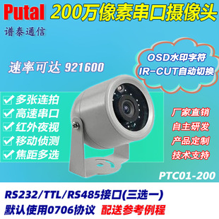 PTC01-200 ڔzC tҹҕ 200f ܇dz^ B