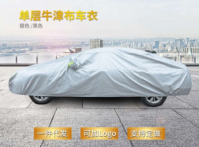 Custom-made car covers, made with thickened Oxford cloth, offering sun and rain protection, with reflective strips, suitable for all seasons