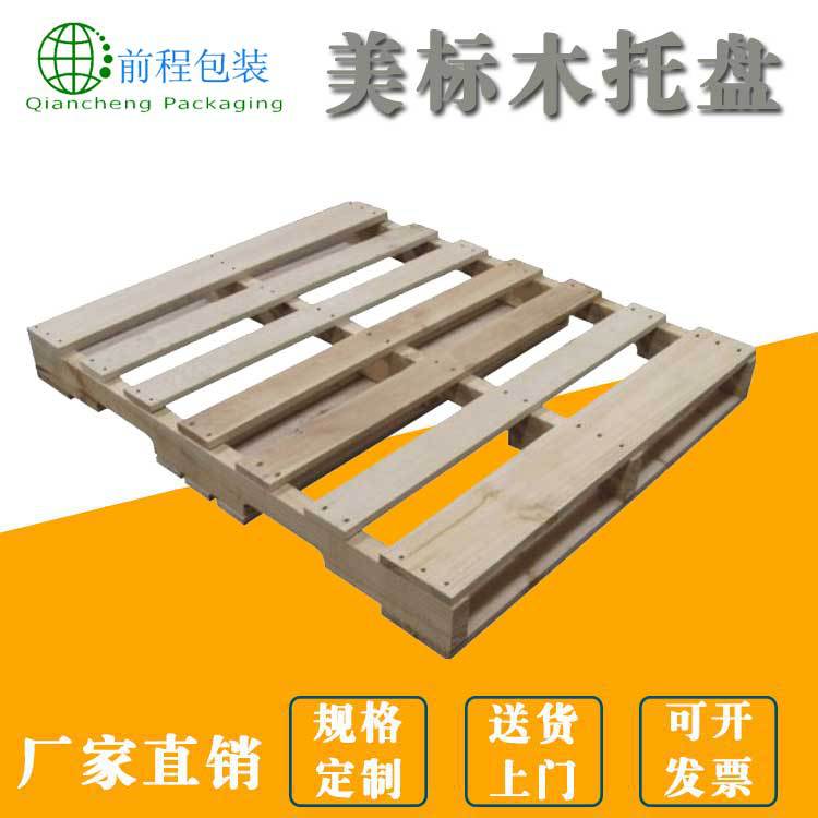 码垛木质托盘实木出口卡板仓库周转垫板美标托盘生产厂家