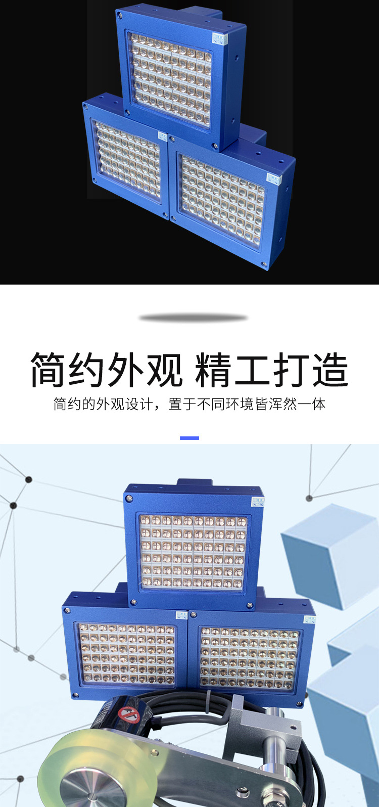 喷码机uvled固化系统高功率uv固化机三灯头固化快效率高水冷