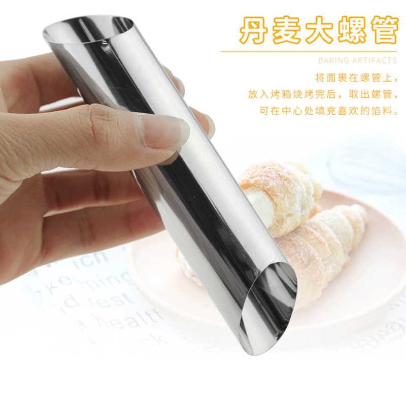 Stainless steel Danish bread coil croissant crisp baking butter Horn two-way large coil tool bobbin spot