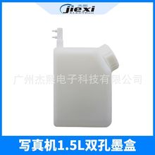 博婕适用赛博旭丽奥威写真机连供墨盒连供墨桶大墨瓶1.5L墨水壶