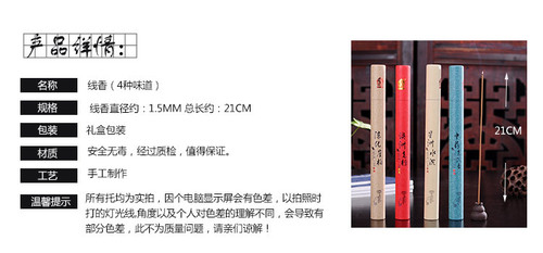 Natural Laoshan sandalwood incense, micro-smoke incense, Buddhist incense, God of Wealth incense, agarwood, wormwood incense, thuja incense