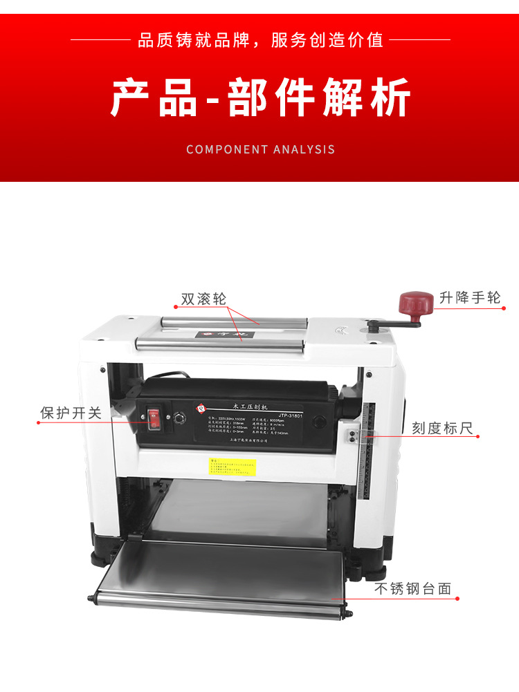 压刨机详情页_12.jpg