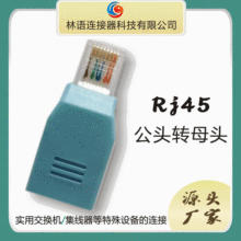 厂家 RJ45连接器公转母转接头网口直通头网络线对接延长器