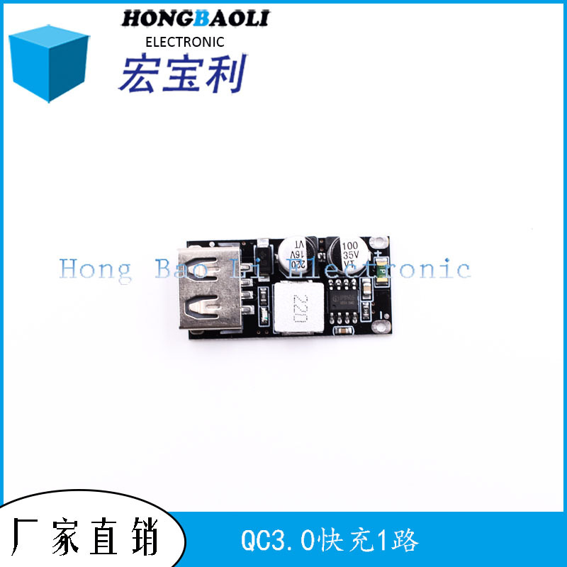 DC-DC直流降压USB充电模块车载USB充电器6-32V12V24V转QC3.0快充