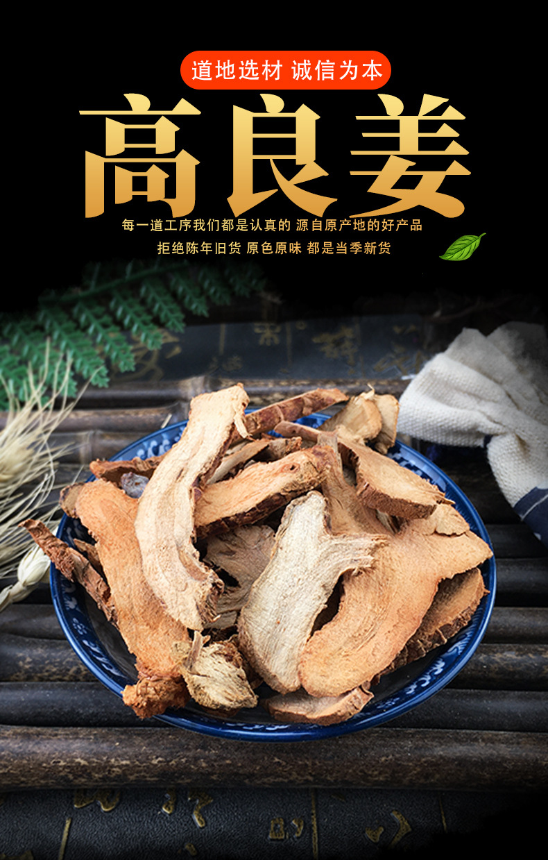 Dried Galangal Slices Gao Liang Jiang 500g Culinary Spice and Traditional Herb key features