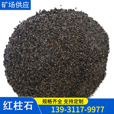 红柱石56品位200目现货供应 厂家直销红柱石粉浇筑料 耐火材料|ms