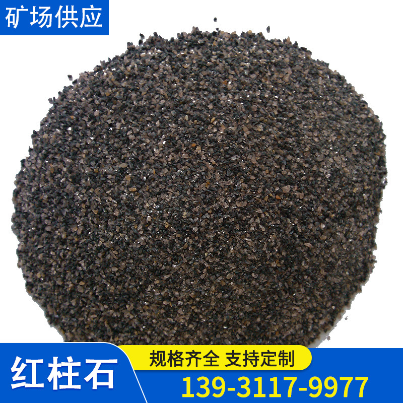 红柱石56品位200目现货供应 厂家直销红柱石粉浇筑料 耐火材料|ms