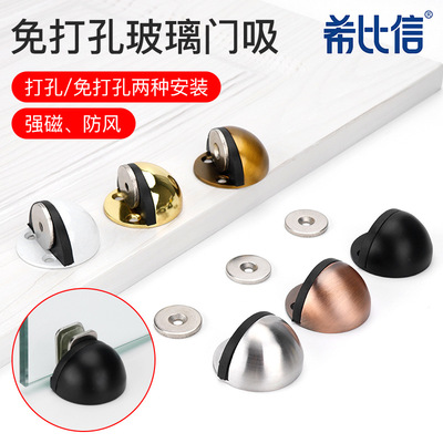 玻璃門吸免打孔強磁地吸防撞隔斷門碰門擋浴室門阻辦公室門吸防風