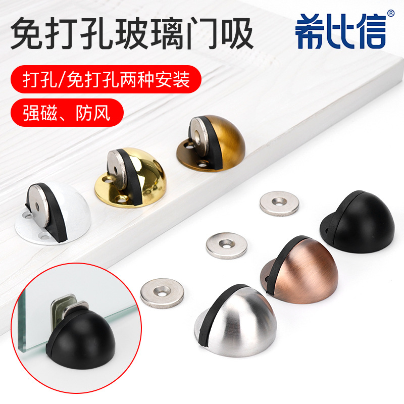 玻璃門吸免打孔強磁地吸防撞隔斷門碰門擋浴室門阻辦公室門吸防風