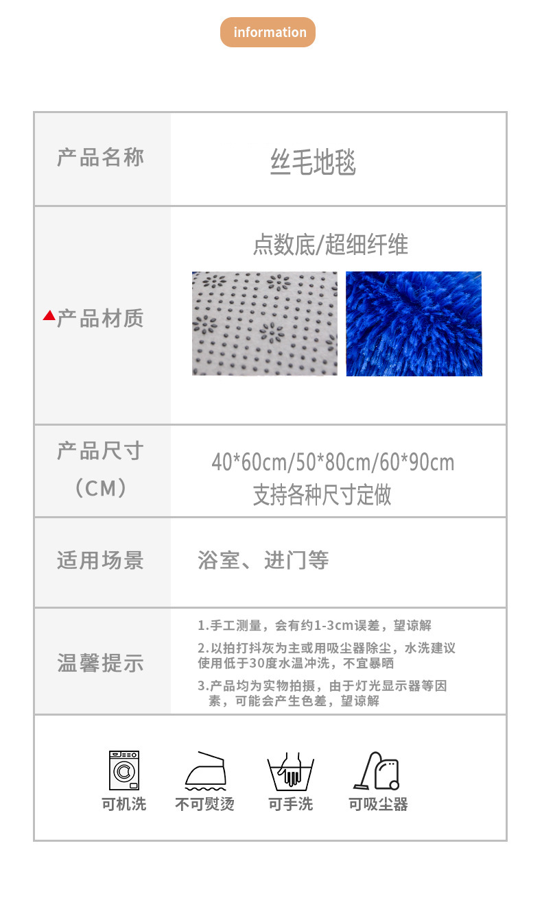 厂家直销水洗丝毛防滑地毯客厅茶几卧室床边瑜伽地垫可以定做详情16