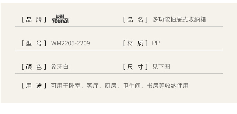 WM-抽屉新版详情_03