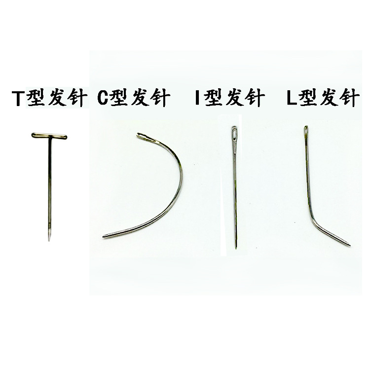 接发 假发专用针 头套假发针 C I L型发针 各种接发针 大孔弯针
