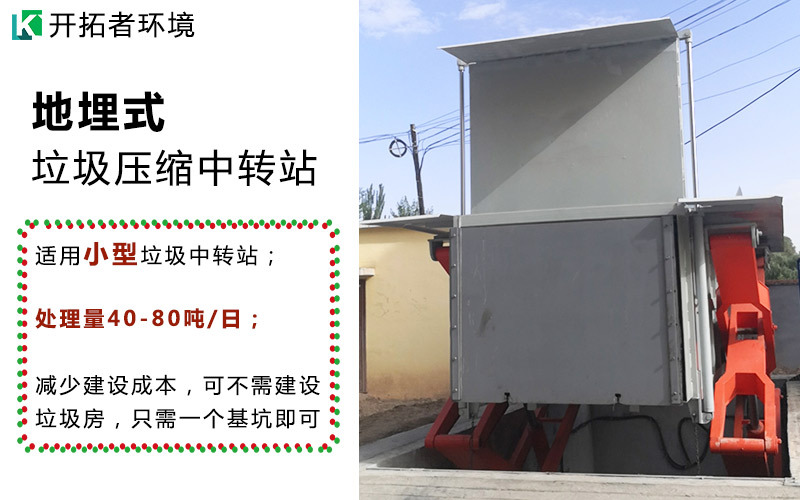 景區用 水平地埋式垃圾箱 地埋式垃圾處理中轉站 10方