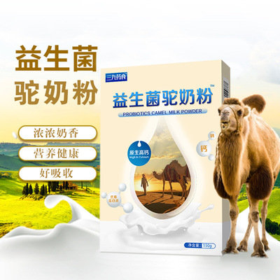驼奶粉OEM贴牌代加工益生菌高钙驼乳粉生产 益生菌驼奶粉现货|ms