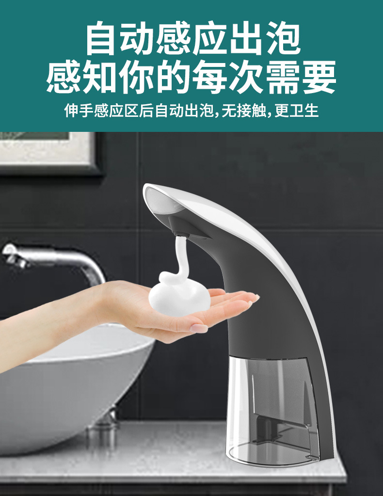 家用跨境新品泡沫皂液器自动感应红外智能泡沫洗手免接触机洗手液详情8