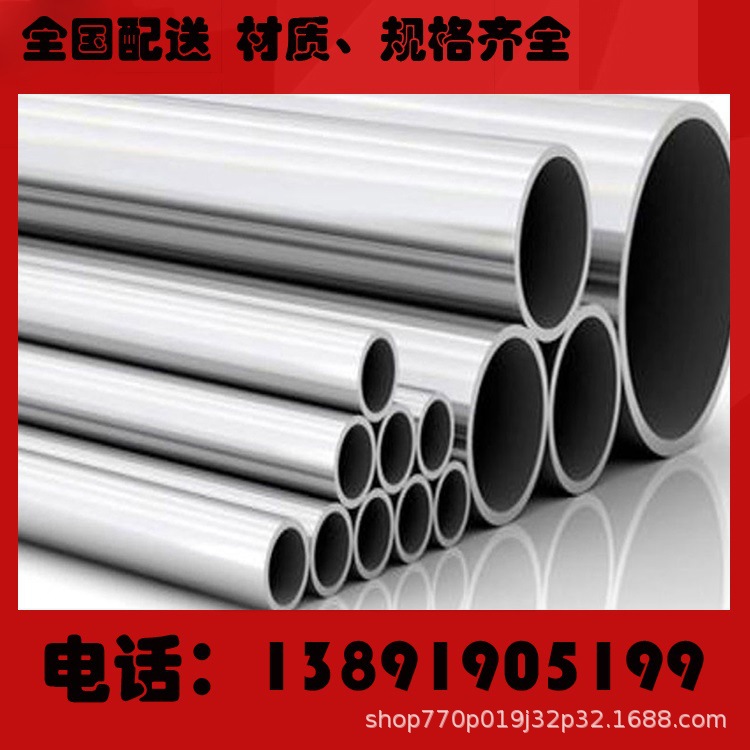销售316l不锈钢无缝管 工业管 厚壁不锈钢管 可切零下料