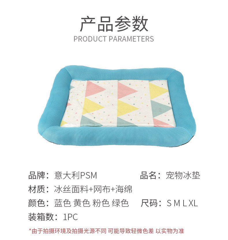 Pet Ice Silk Mat Summer Cool And Cool Bite Resistant Ice Silk Fabric Cat And Dog Ice Pad Pet Supplies Wholesale display picture 2