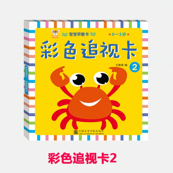 Color Card 2