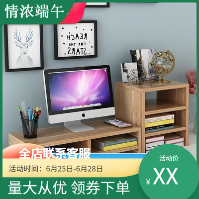 电脑显示器台式桌上屏幕底座增高架子 办公室简约收纳置|ms