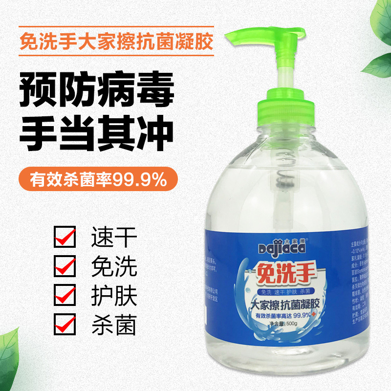 寶寶免洗速幹洗手液 抗菌消毒免洗凝膠 手部清潔凝膠 加工定制