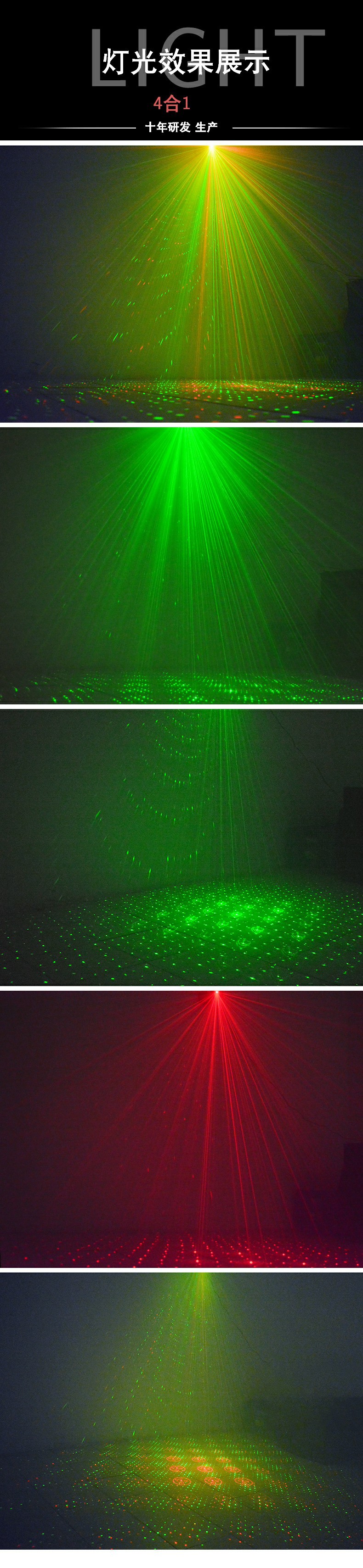 720激光灯-恢复的_03~1