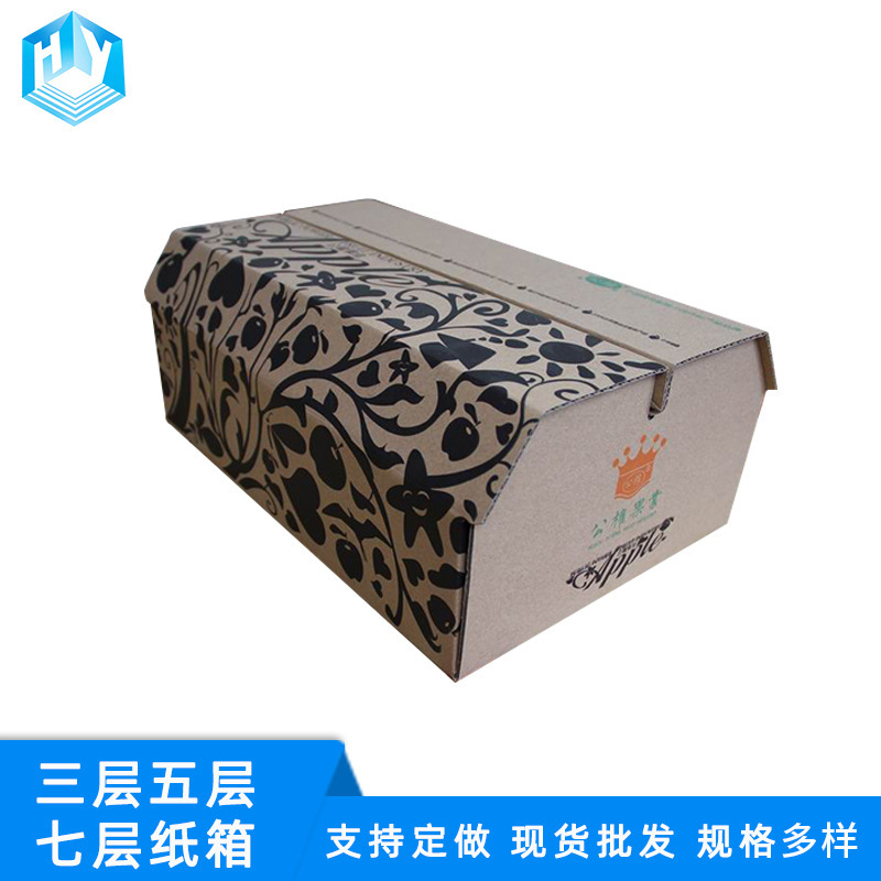 包装纸箱批发定做印刷搬家箱子电商快递打包纸箱刀卡平板卡通箱