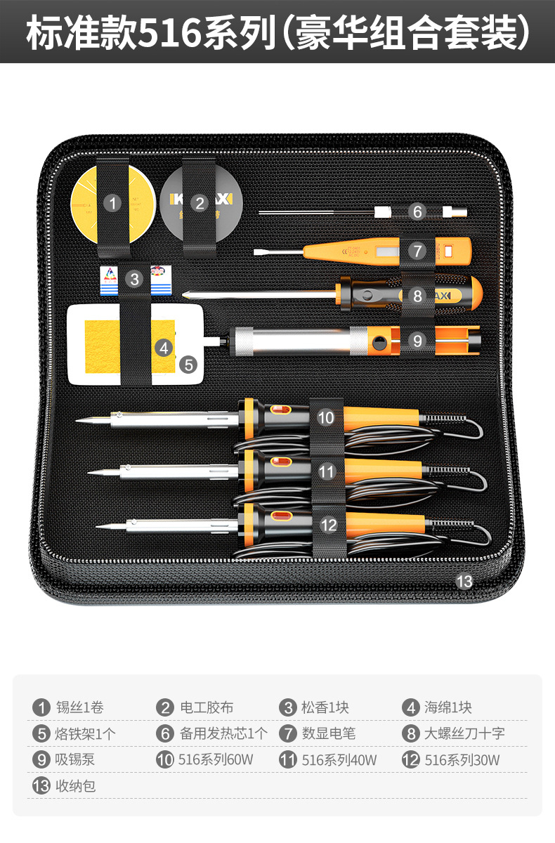 스탠다드 516 시리즈(럭셔리 콤비네이션 세트)