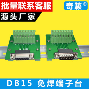 DB15�⺸�Ӷ���̨PLC�D�Ӱ�D-SUB���^ĸ�^���^��15�ȫͨ�����ԏ�