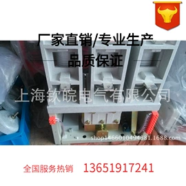 高压接触器;高压断路器;其他高压电器