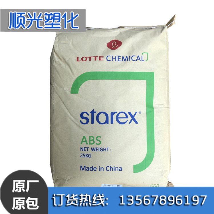 ABS 乐天化学 VH-0810T 注塑级阻燃级 透明级 通用级  家电部件