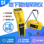 地下管线探测仪，定位仪 厂家直销 管线探测仪 现货供应