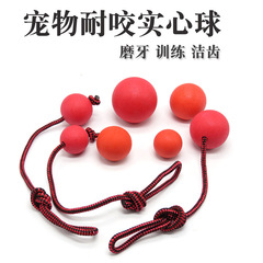 Pet Solid Ball Dog Toy with Elastic Durable Chew-resistant Large Dog Training Play Ball for Grinding and Chewing Rubber Ball