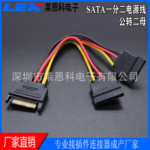 SATAһ�ֶ��Դ�� 15PinӲ�P��1�D2�Uչ�� sata�pӲ�P���Դ��