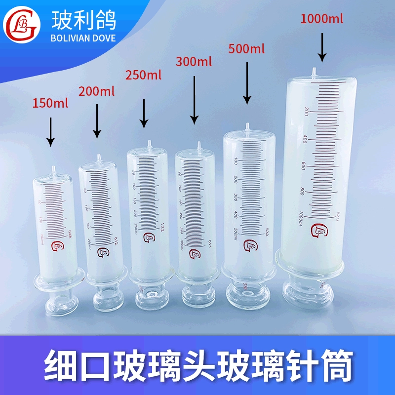 150ml200ml250ml500ml1000ml Трубка иглы шприца тонкая игла для рта электрический стеклянный шприц