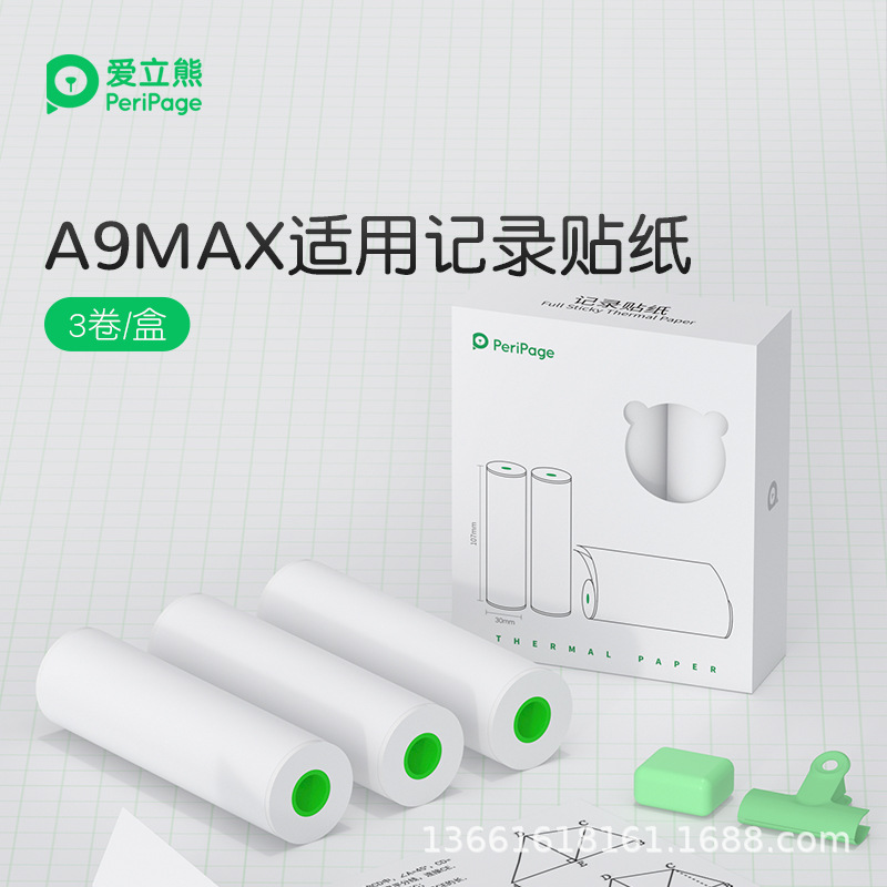 (2개) ALIXIONG A9S-MAX 공식 인쇄지, 10년 자체 접착지, 107*30MM 열전사 인쇄지에 적용 가능