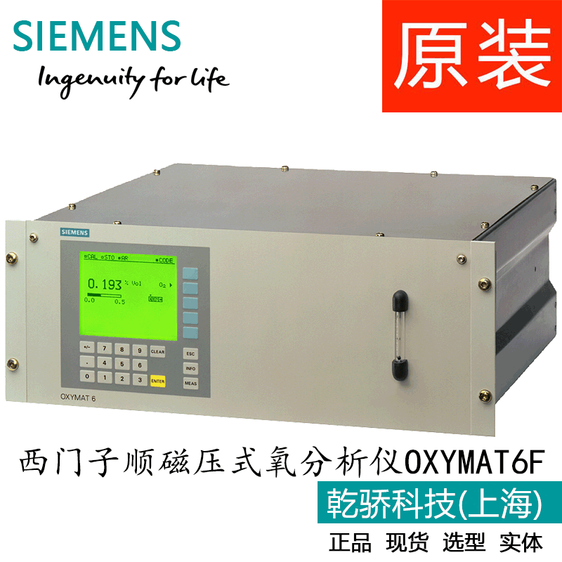 厂家直销 全系列西门子顺磁压式氧分析仪OXYMAT6F气体分析仪