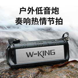 W-KING维尔晶D8蓝牙音箱户外大功率低音炮摩托车骑行专用话筒音响