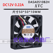 DASA0510B2H ԭbAVC 5010 12V 0.22A 5CM 4PWMؿoCPUL