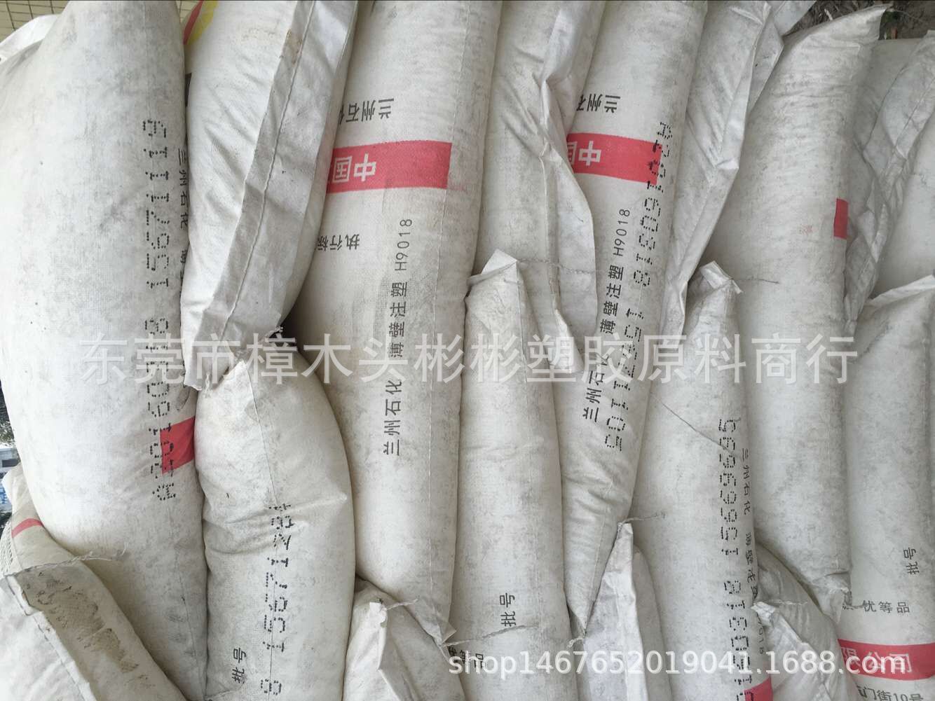 现货 PP甘肃兰港石化H8020 高强度,高抗冲,,耐应力开裂