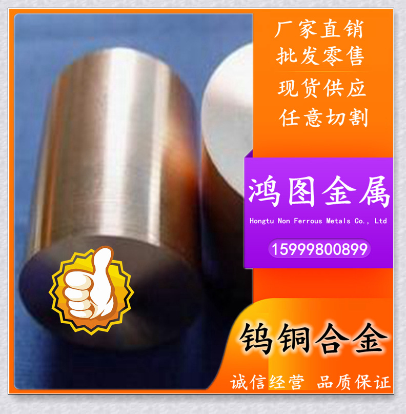 钨铜和钨钢区别,钨钢和铁怎么区分,钨钢与钨金的区别_大山谷图库